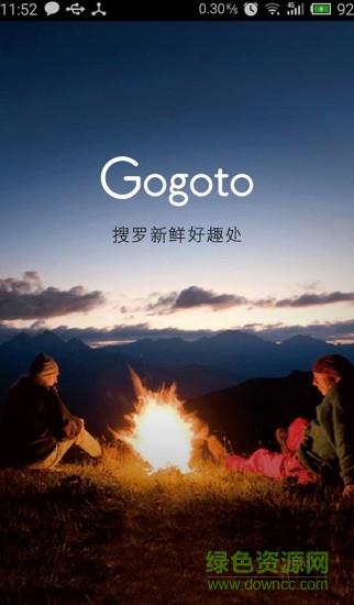 Gogoto(巴士旅游)