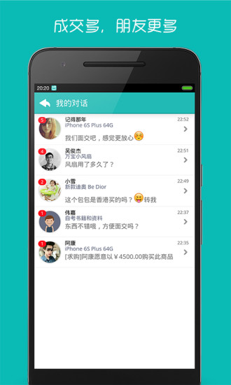 周围二手 周围二手