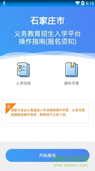阳光招生
