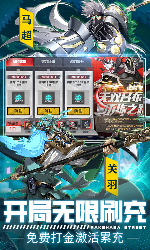 镇魂街:破晓 镇魂街:破晓