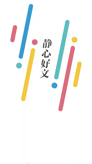 书静园 安卓版v1.0.0