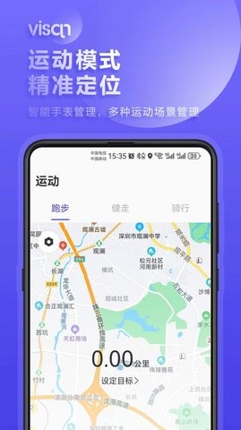 visan smart官方版