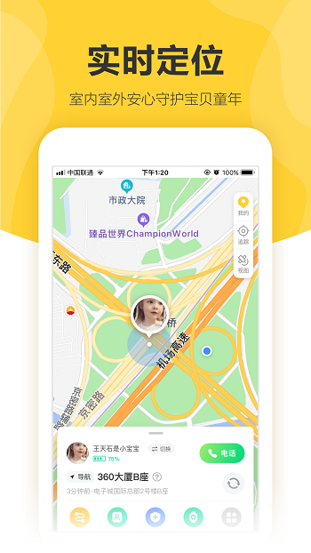 360儿童卫士 360儿童卫士