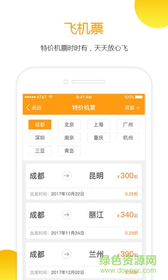 订火车票网址 订火车票网址