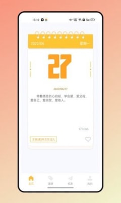 闪光语录