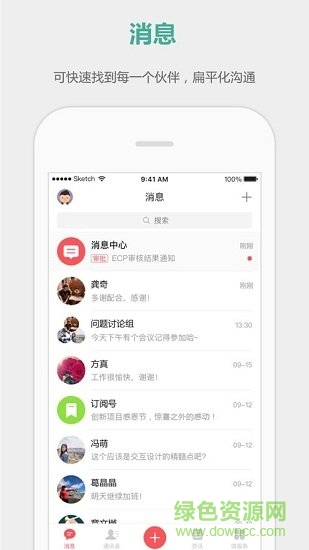 企业丰声