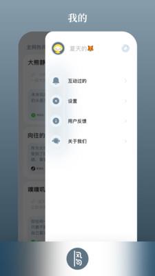 风向数据