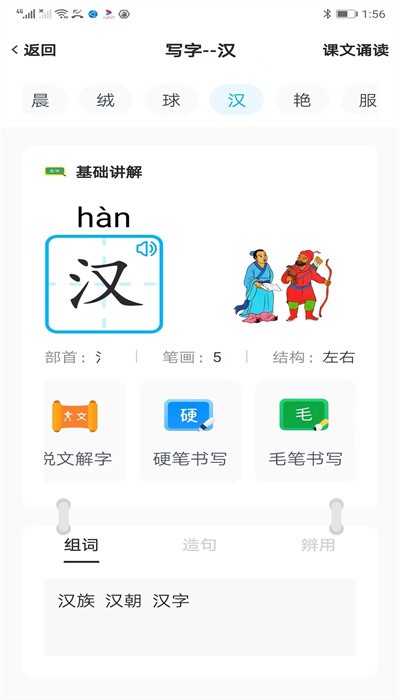 益学帮帮 益学帮帮