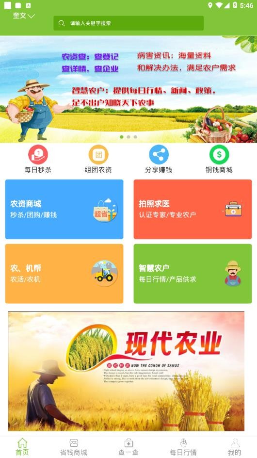 农省省