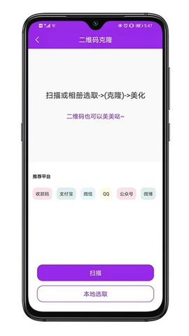 二维码私人订制