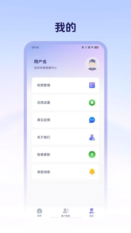 快拓客
