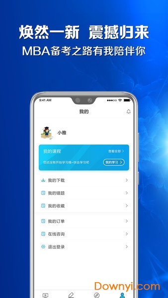 MBA百科大师手机版
