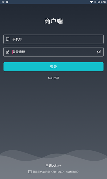 壹达商户版 安卓版v6.0.20240810