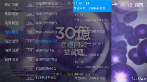 派tv最新版本升级版 v999