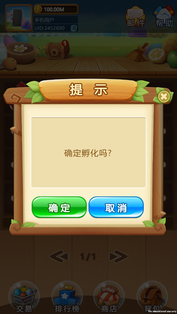 禽趣乐园