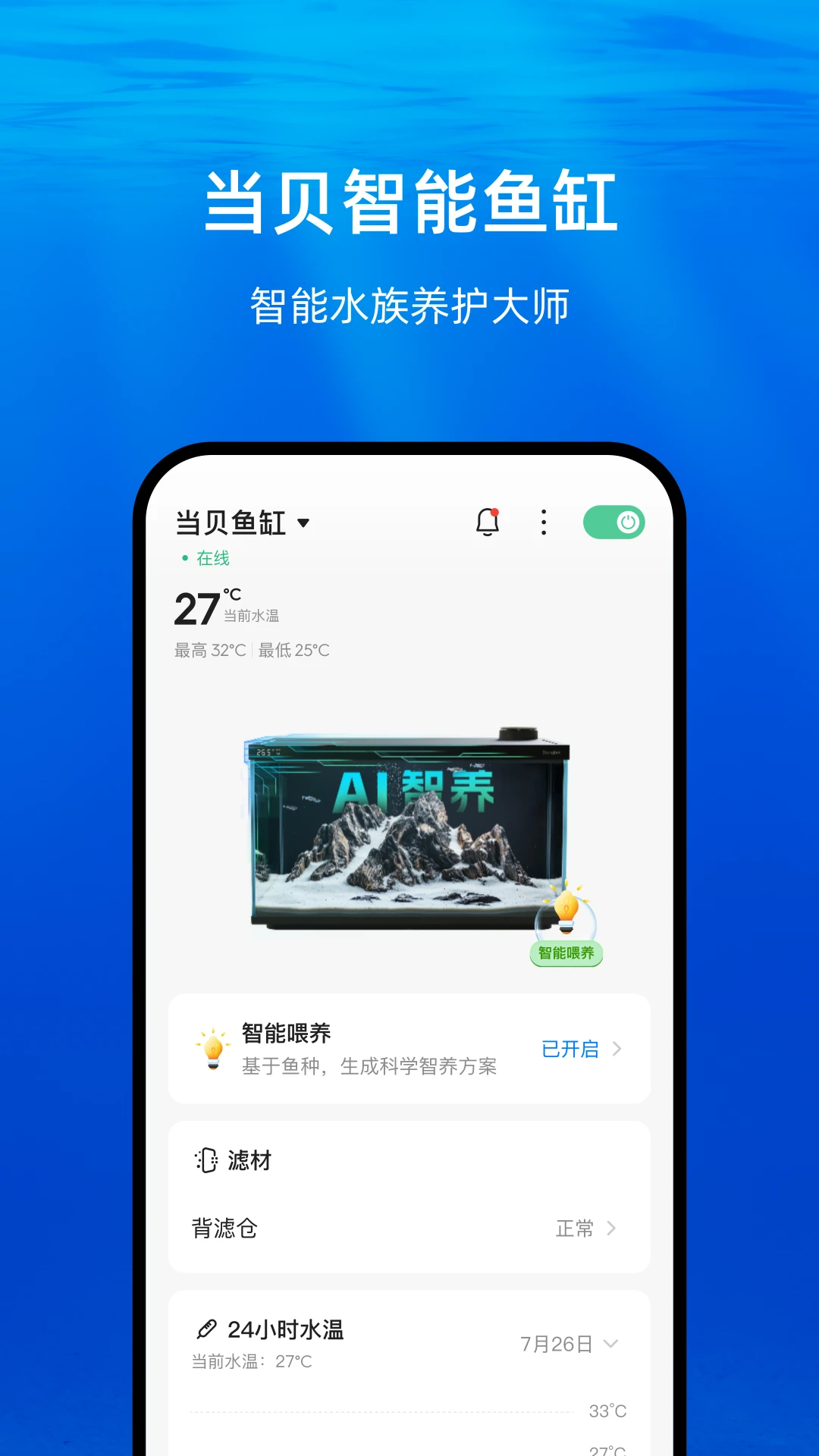 当贝鱼缸 当贝鱼缸