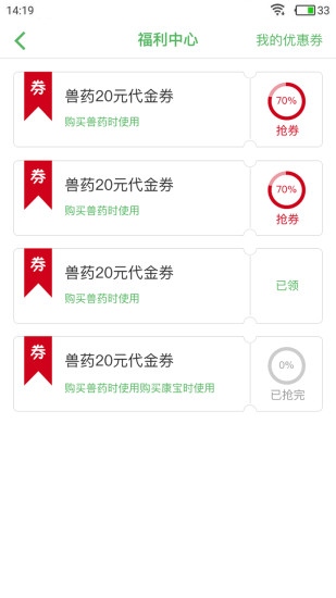 蛋鸡管家 蛋鸡管家