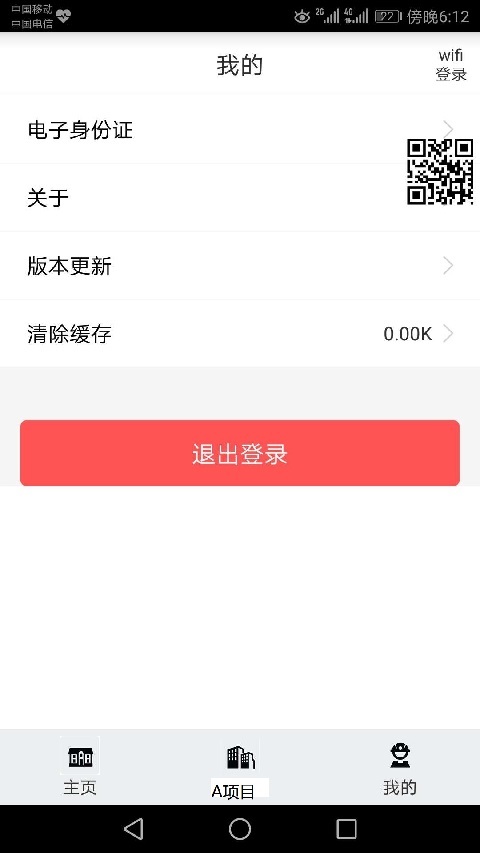 工友邦
