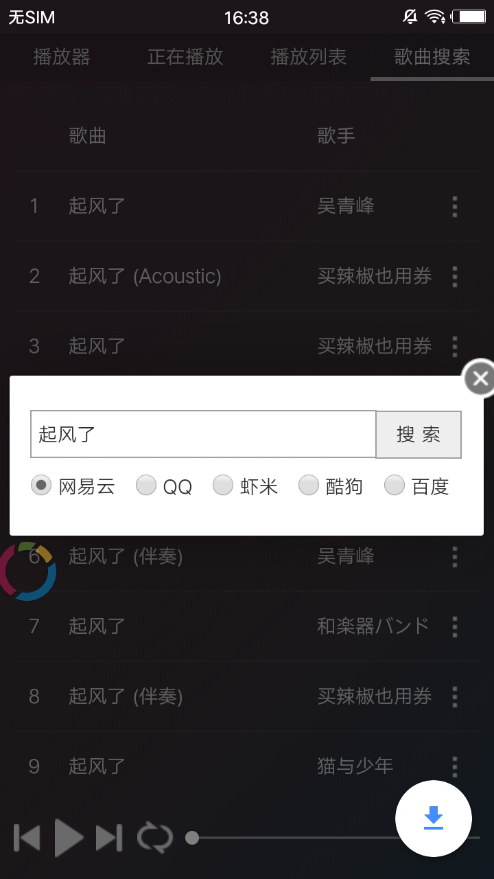 陌路云音乐