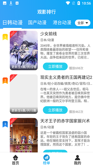 小鸟动漫 小鸟动漫