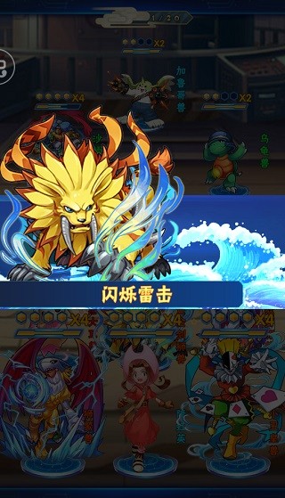 数码暴龙:激战 数码暴龙:激战