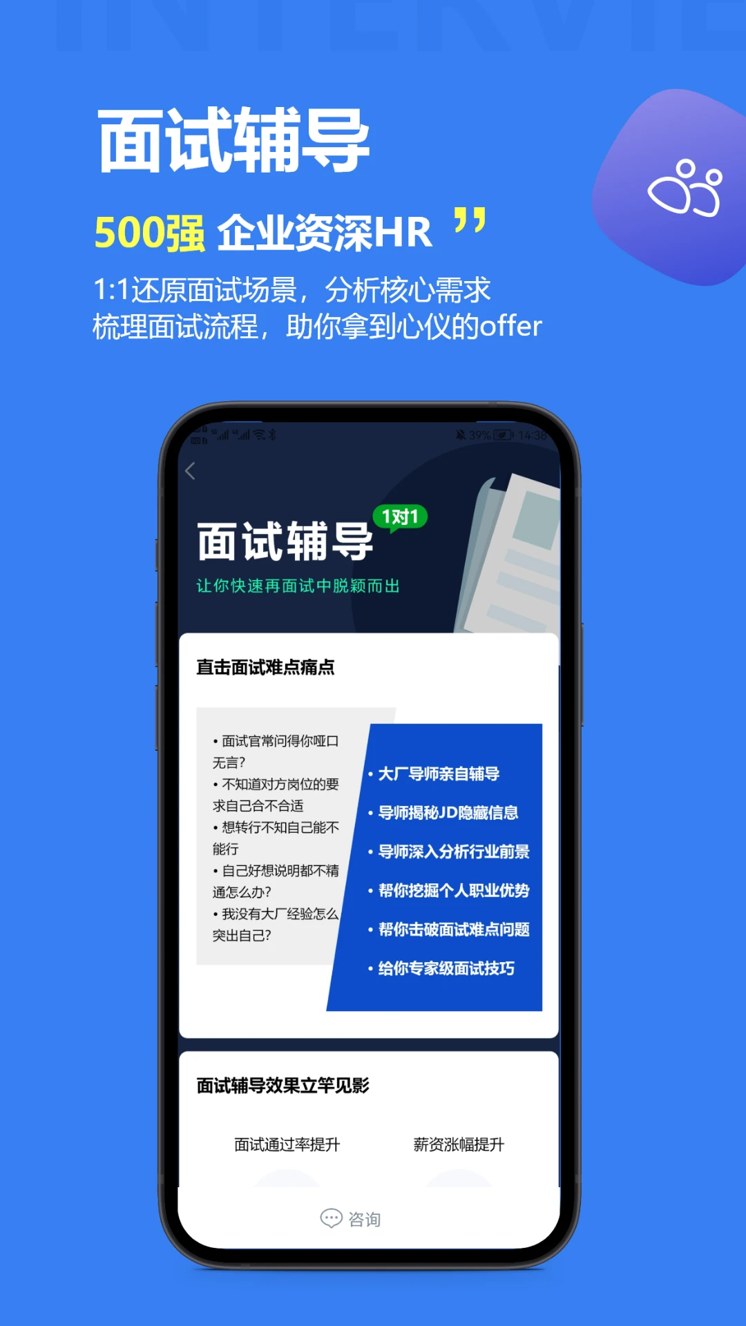 职业树
