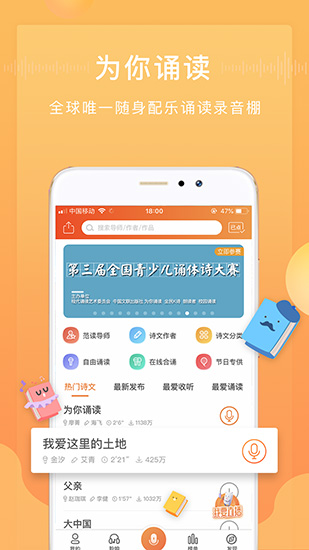 为你诵读 安卓版v6.1.40