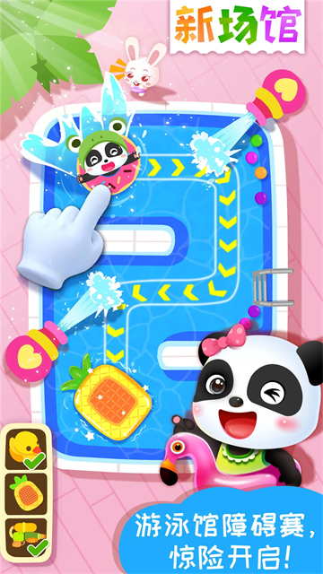 宝宝梦想小镇 宝宝梦想小镇