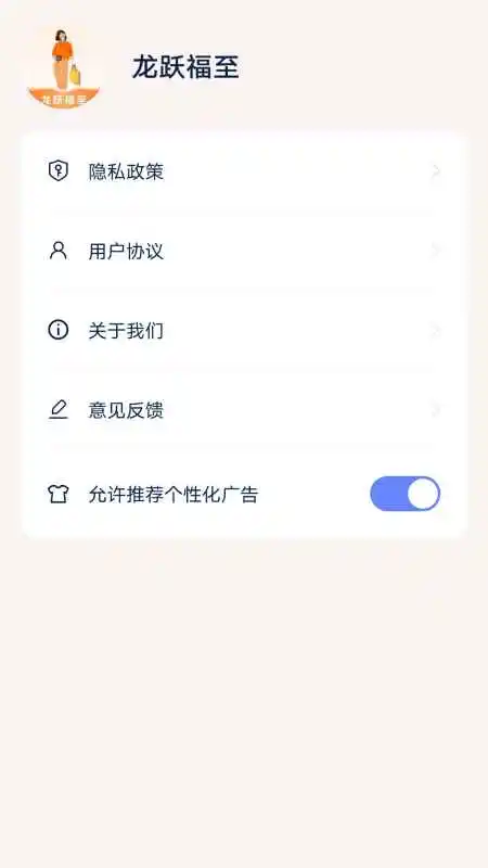龙跃福至