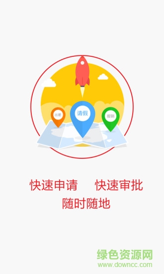 声纹考勤系统