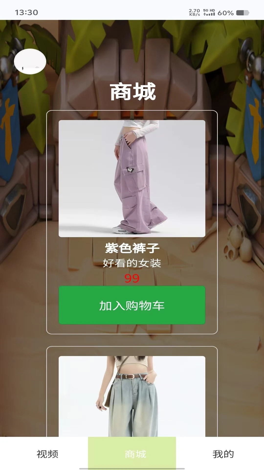 好玩红包队