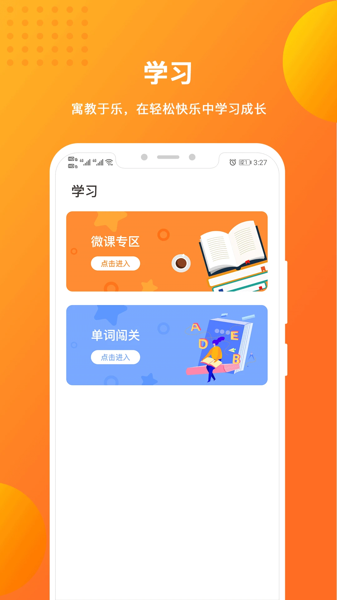 留学预备