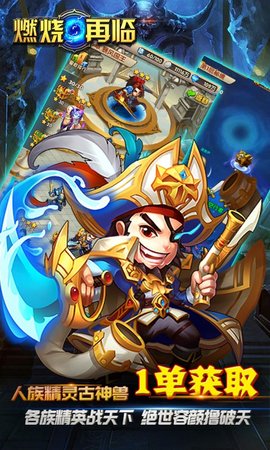 燃烧再临