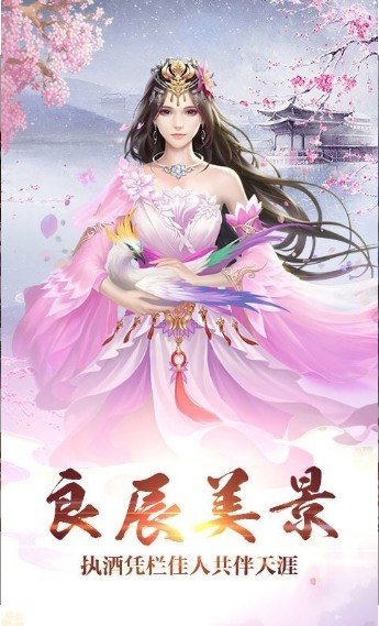 寻仙问情记伏妖