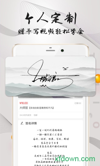 艺术签名软件 艺术签名软件