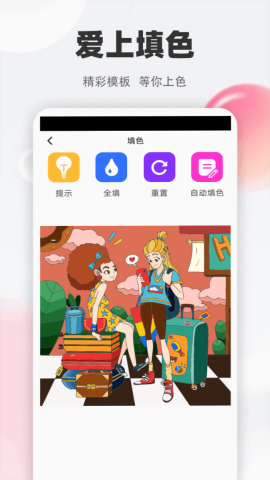 闪话相机 闪话相机
