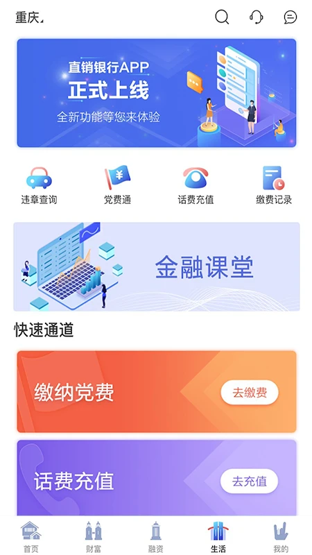 渝农商e站
