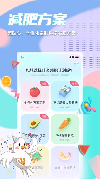 呼啦鸽体脂称 最新版v2.3.13 呼啦鸽体脂称 最新版v2.3.13