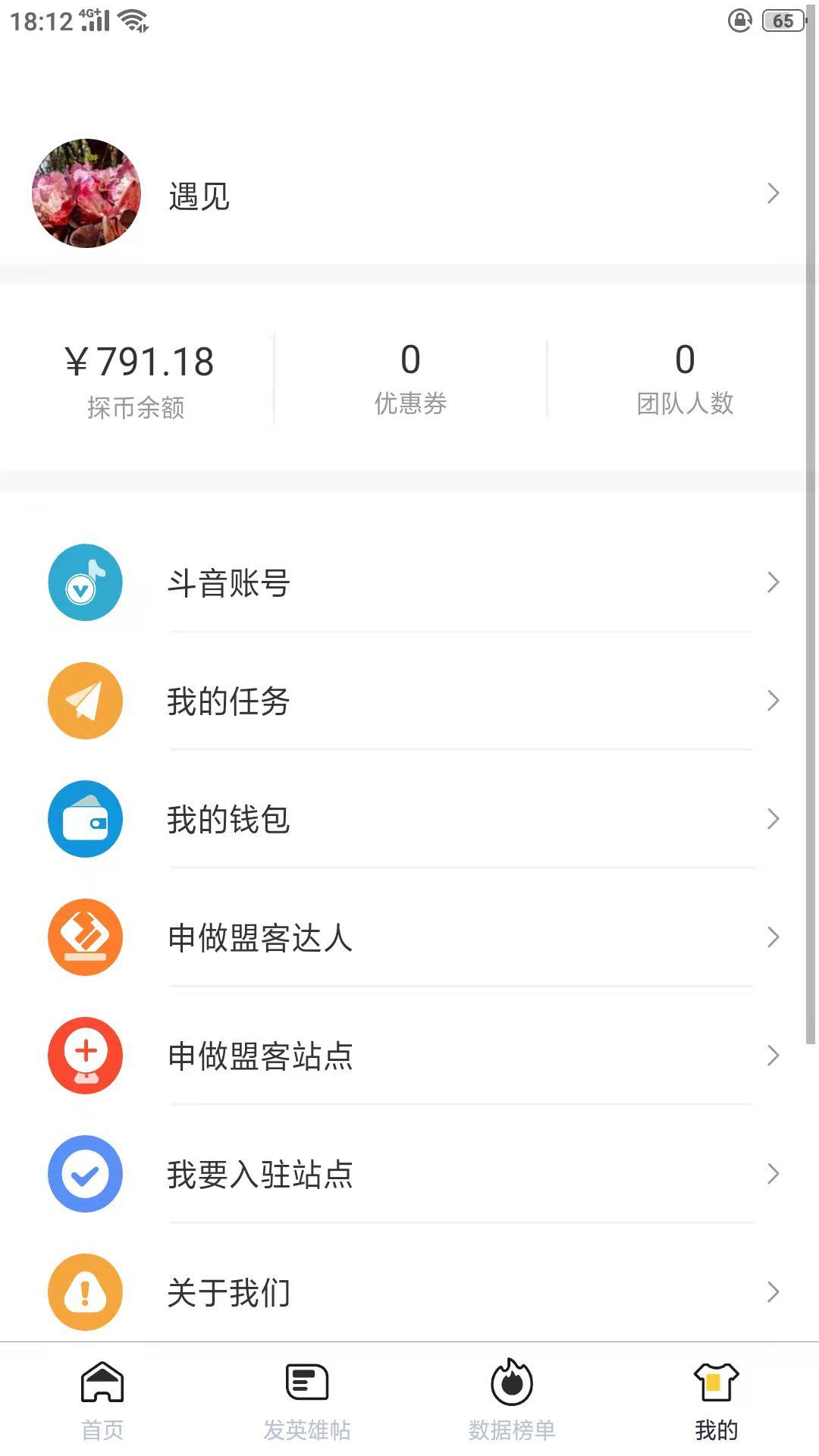 众流玩家