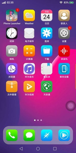 苹果桌面启动器(Phone Launcher) 苹果桌面启动器(Phone Launcher)