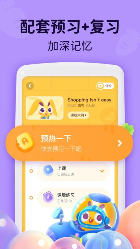 MagicEarsUp免费版