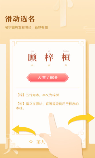 起名字典
