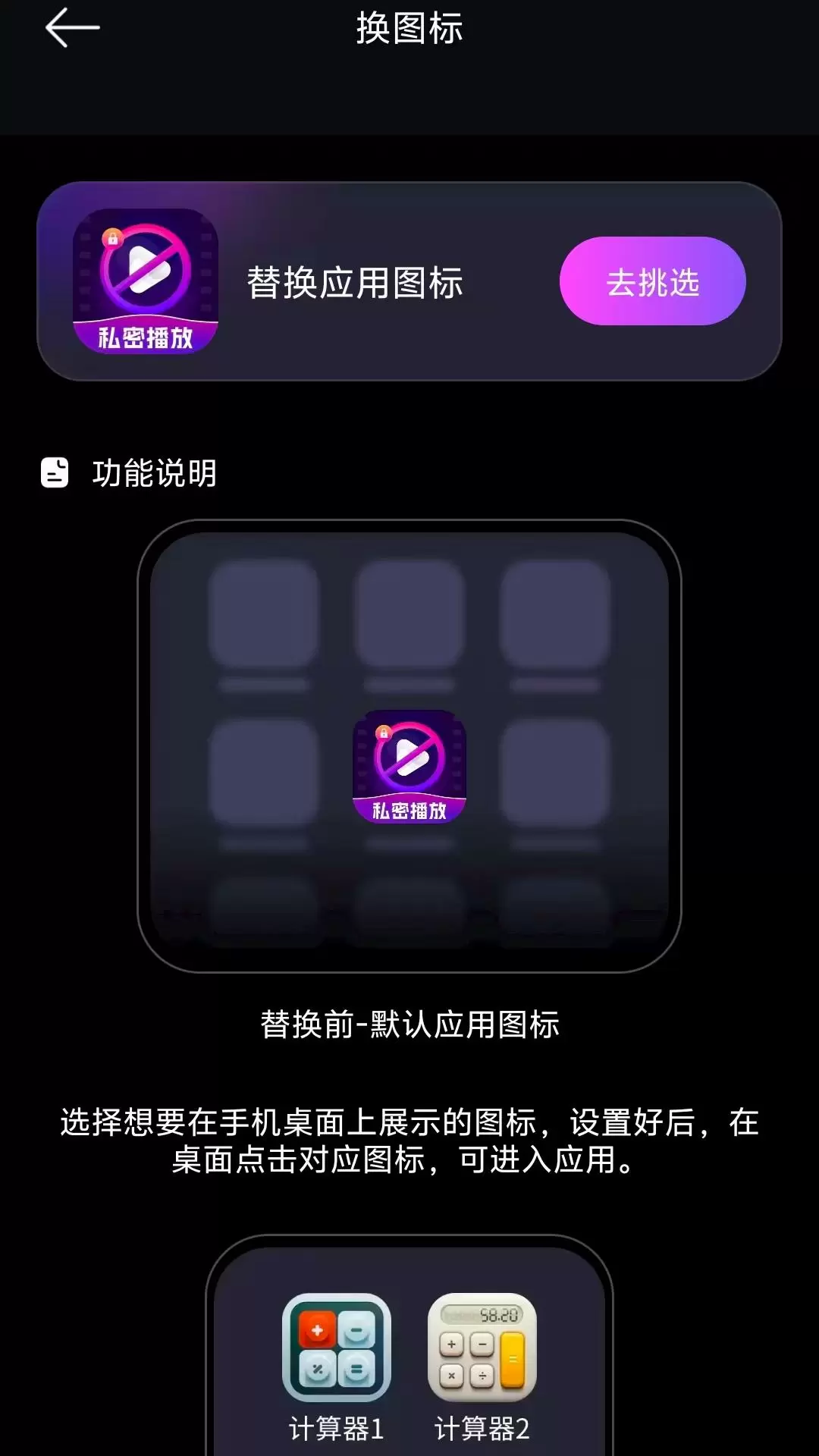 暗潮隐私播放器