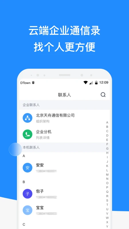 微话