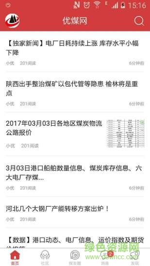 优煤网
