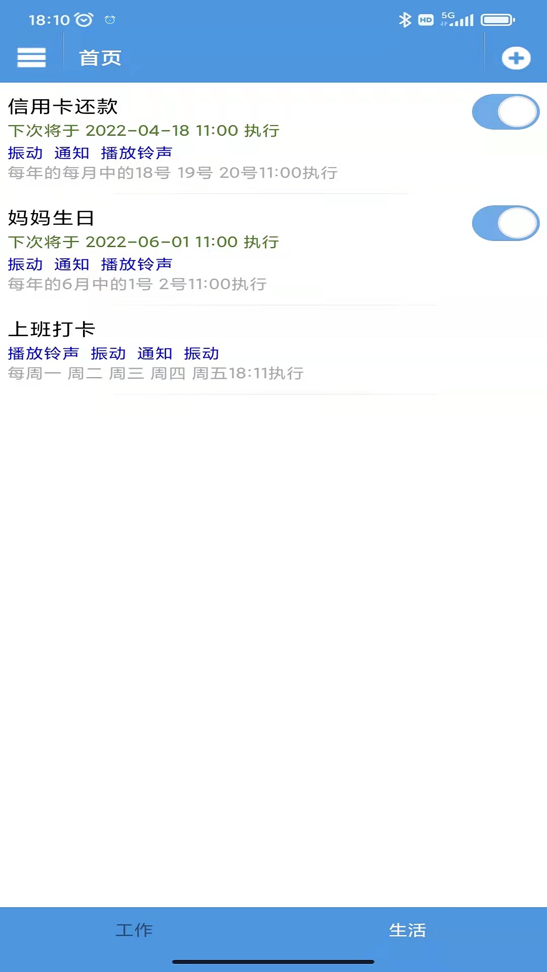 智能定时器app电脑版「含模拟器」 智能定时器app电脑版「含模拟器」