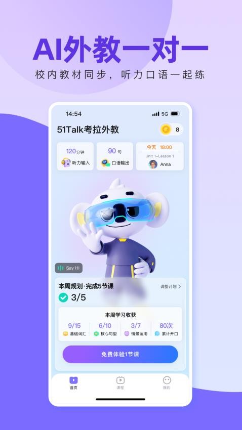 51Talk考拉外教