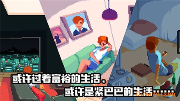 抖音人生模拟器官方版