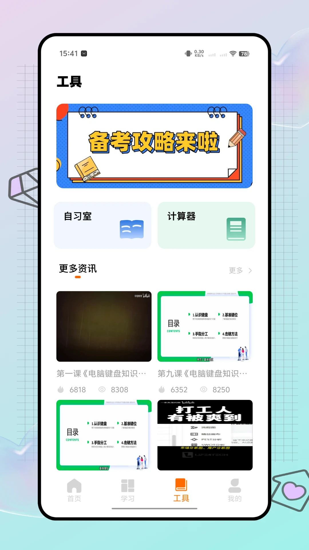 AI智考