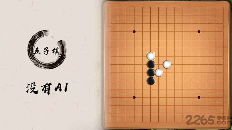 五子棋 五子棋